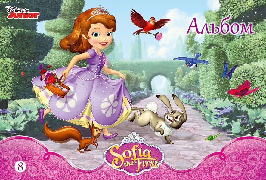 Альбом для малювання (скоба, 8арк. Серія Прінцеса Софія № 2-2 Альбом для малювання (скоба, 8арк. Серія Прінцеса Софія № 2-2 - Альбоми для малювання