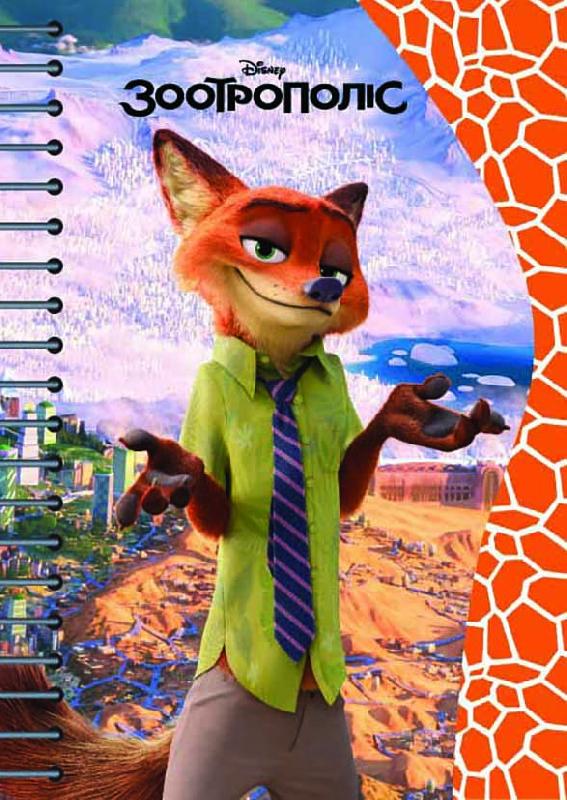 Блокнот для нотаток ф.А6,вирубка волна, пружина, Серія Зоотрополіс 50 аркушів № 2 Блокнот для нотаток ф.А6,вирубка волна, пружина, Серія Зоотрополіс 50 аркушів № 2 - Блокноти та скетчбуки