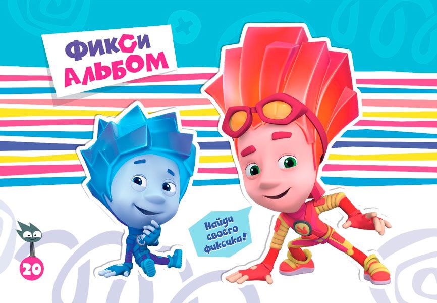 Альбом для малювання (пруж. 20арк) Серія ФікСікі № 4 Альбом для малювання (пруж. 20арк) Серія ФікСікі № 4 - Альбоми для малювання