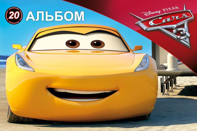 Альбом для малювання (пруж. 20арк) Серія Cars 3 № 4 Альбом для малювання (пруж. 20арк) Серія Cars 3 № 4 - Альбоми для малювання