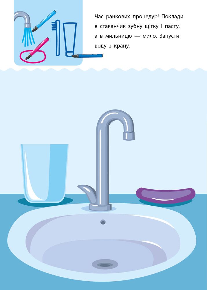 Креативна навчалочка 4–5 років Мусієнко Н. В. АРТ - фото 3