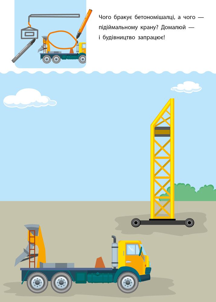 Креативна навчалочка 4–5 років Мусієнко Н. В. АРТ - фото 5