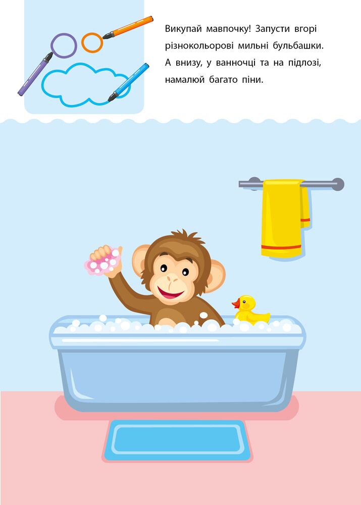 Креативна навчалочка 4–5 років Мусієнко Н. В. АРТ - фото 6