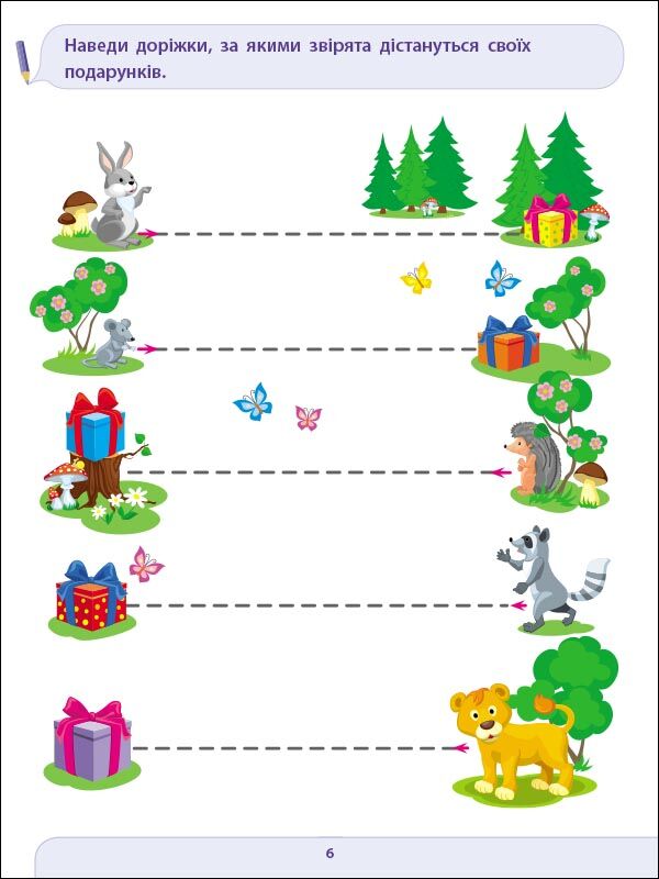 Письмо до школи. Збірник завдань 4-6 років Коваль Н. Н. АРТ - фото 3