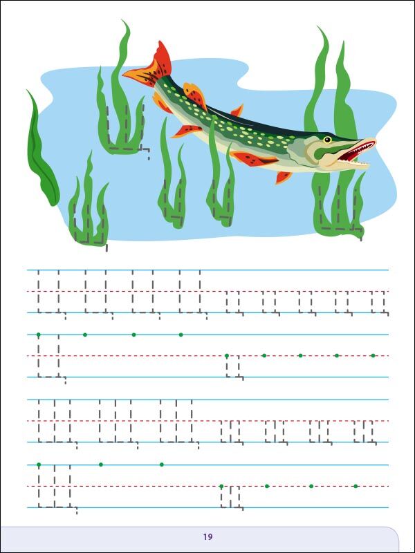 Письмо до школи. Збірник завдань 4-6 років Коваль Н. Н. АРТ - фото 5