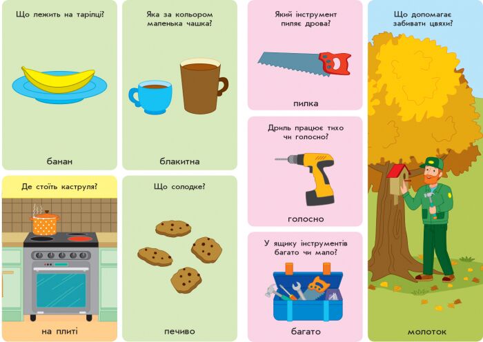 Словник чомусика №1 Ура, ми заговорили! 2+ Мусієнко Наталя Василівна АРТ - фото 2