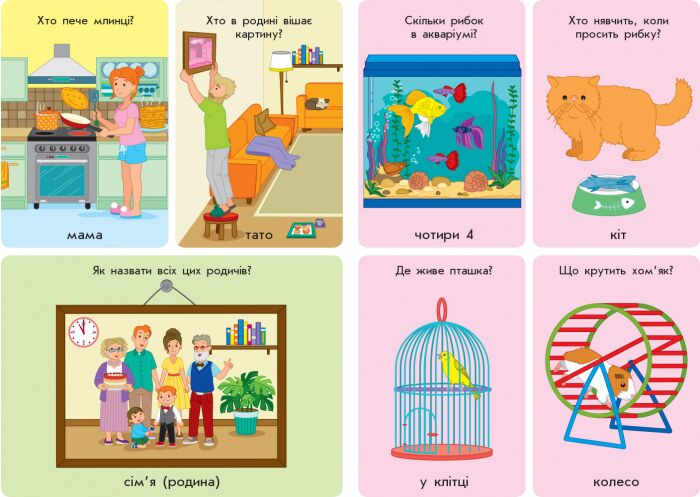 Словник чомусика №2 - фото 2