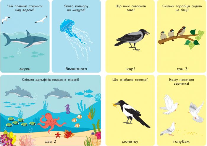 Словник чомусика №2 - фото 4