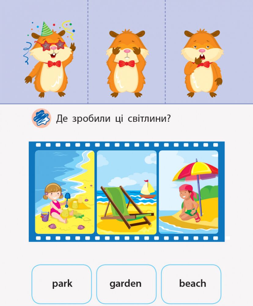 My travels - фото 3