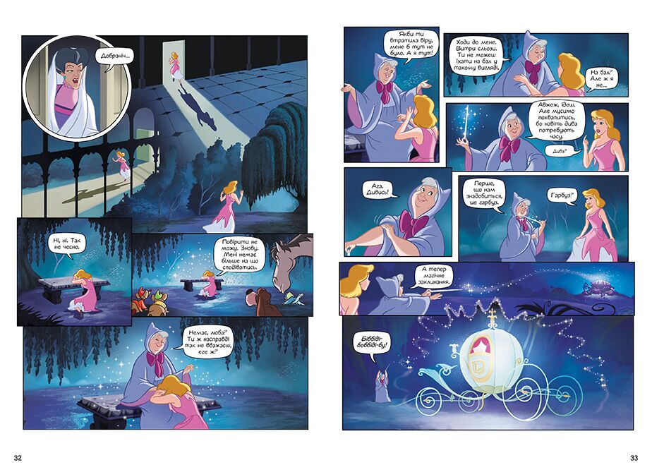 Попелюшка - фото 2