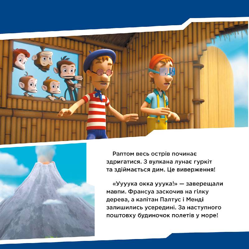 Щенячий Патруль. Щенята рятують мавп. - фото 3