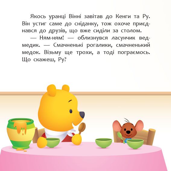 Новий друг - фото 2