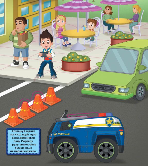 ЩП. Книжка з віконцями. Щенята - рятівники. - фото 3