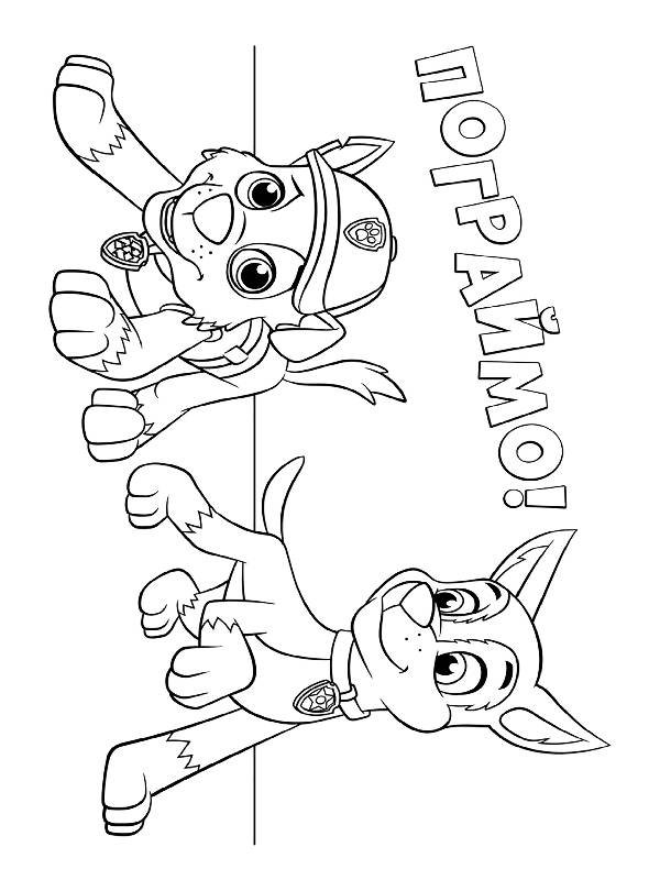 Щенячий Патруль Кольорові пригоди Командна гра Розмальовка Nickelodeon Ранок - фото 2