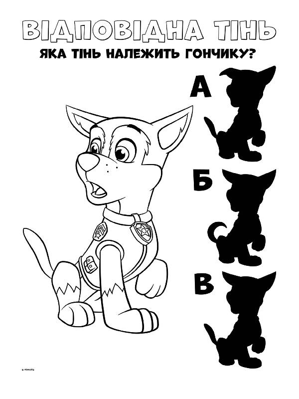 Щенячий Патруль Кольорові пригоди Командна гра Розмальовка Nickelodeon Ранок - фото 5