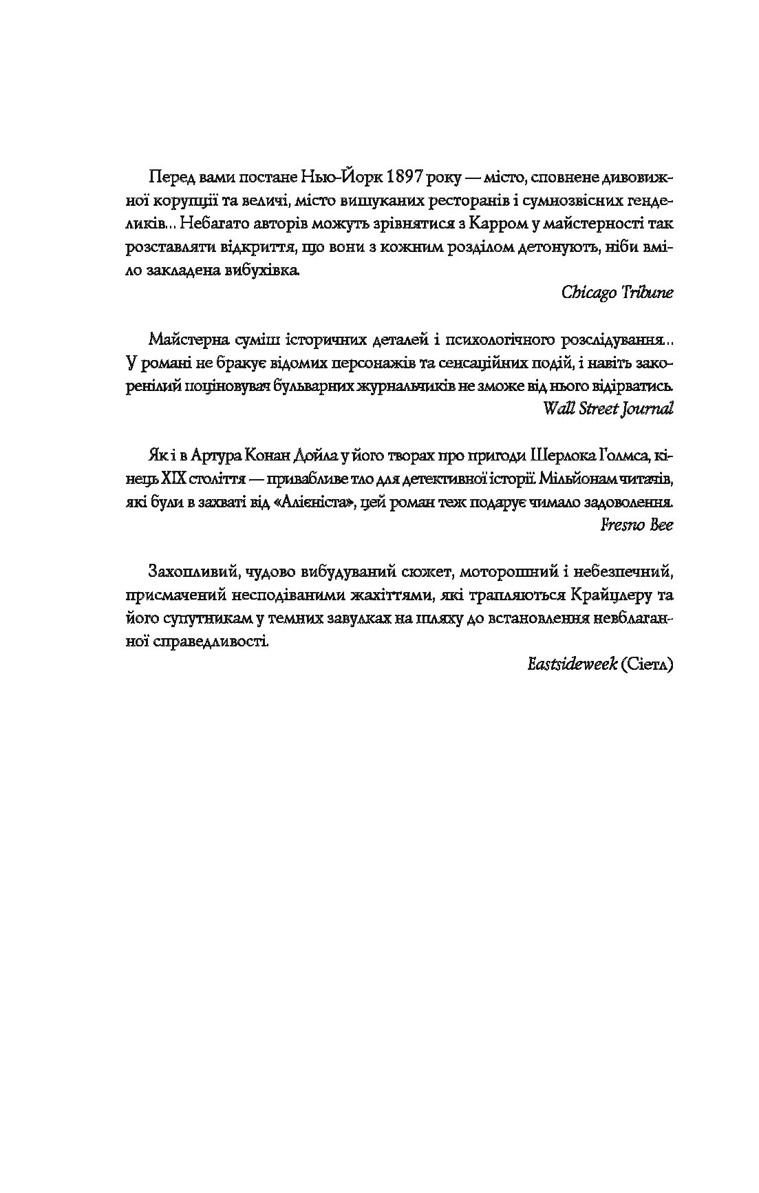 Янгол пітьми - фото 3