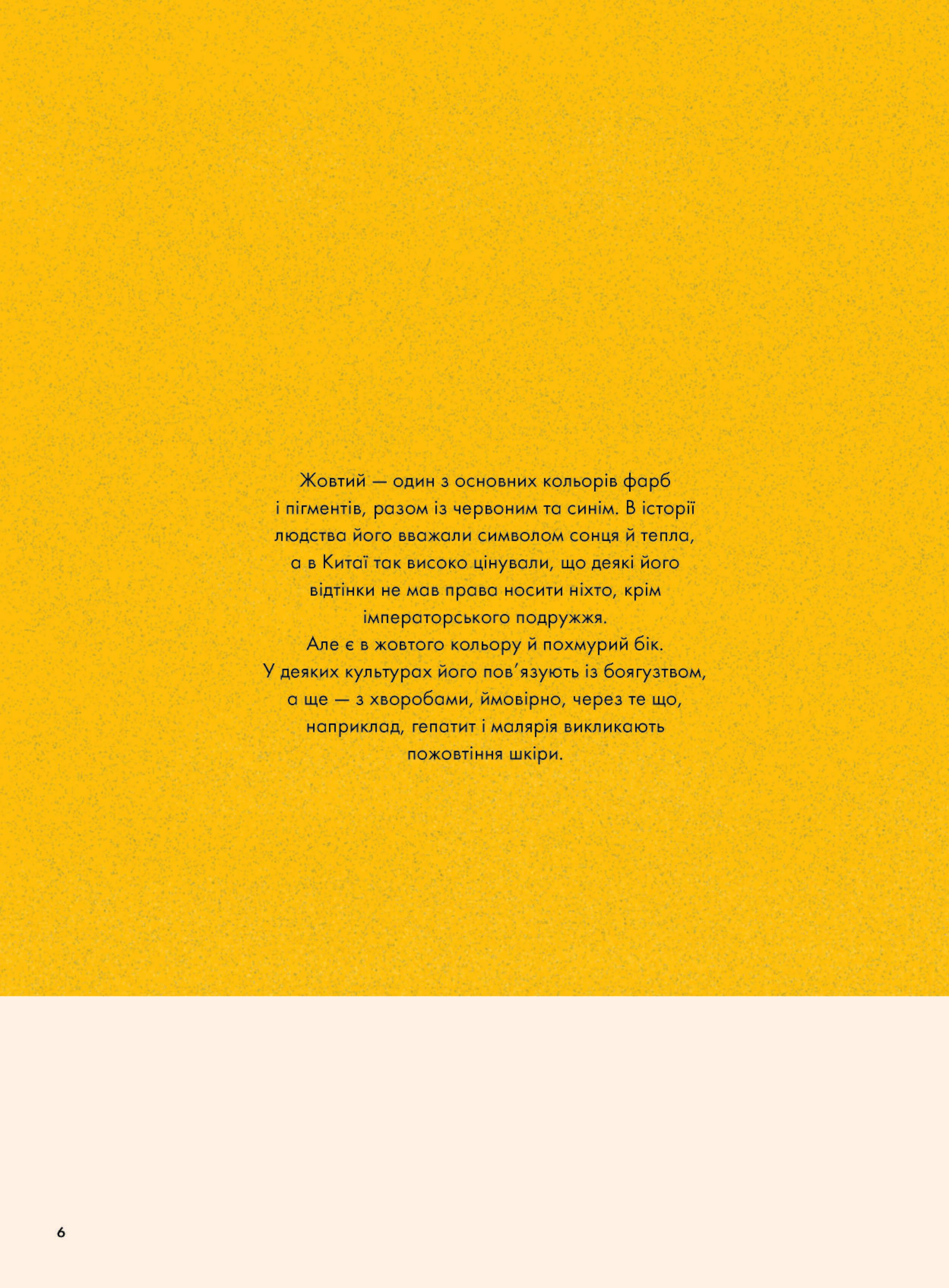 Кольори історії - фото 4