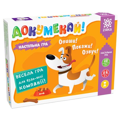 Гра Докумекай Гра Докумекай