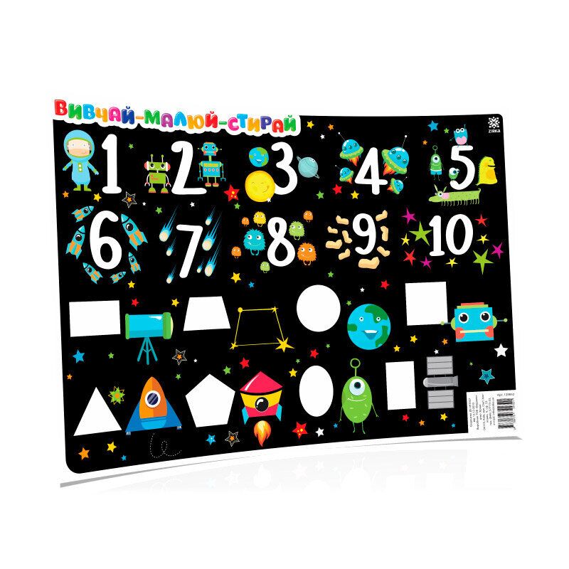 Килимок навчальний абетка-цифри хлопці А3 - фото 1