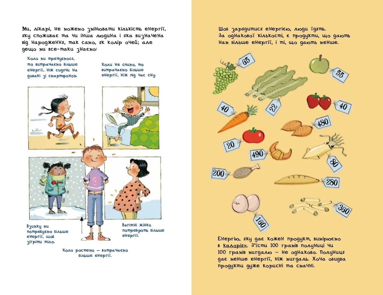 Мія і Бруно ростуть здоровими: що варто знати про дитяче харчування та ожиріння - фото 3