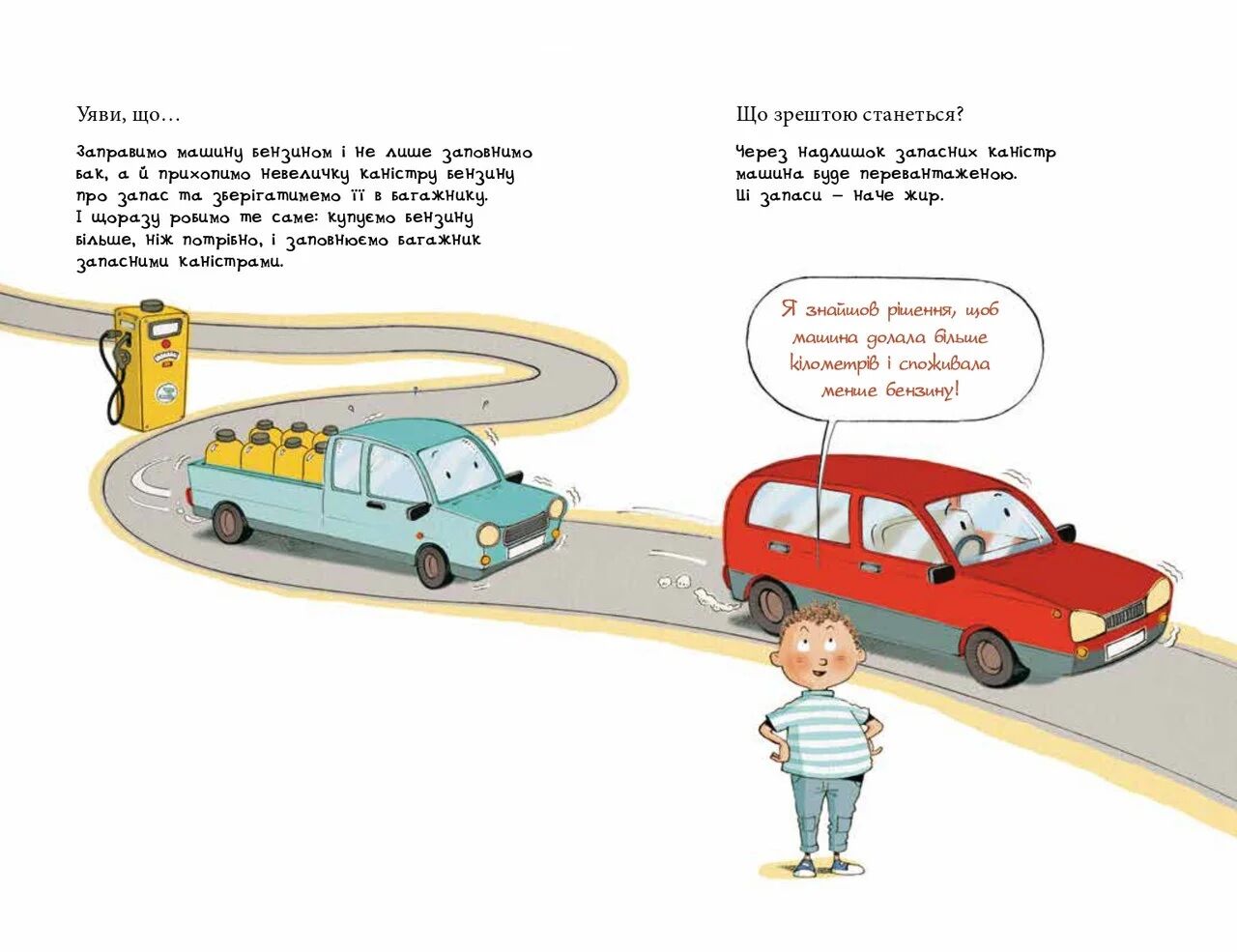 Мія і Бруно ростуть здоровими: що варто знати про дитяче харчування та ожиріння - фото 4