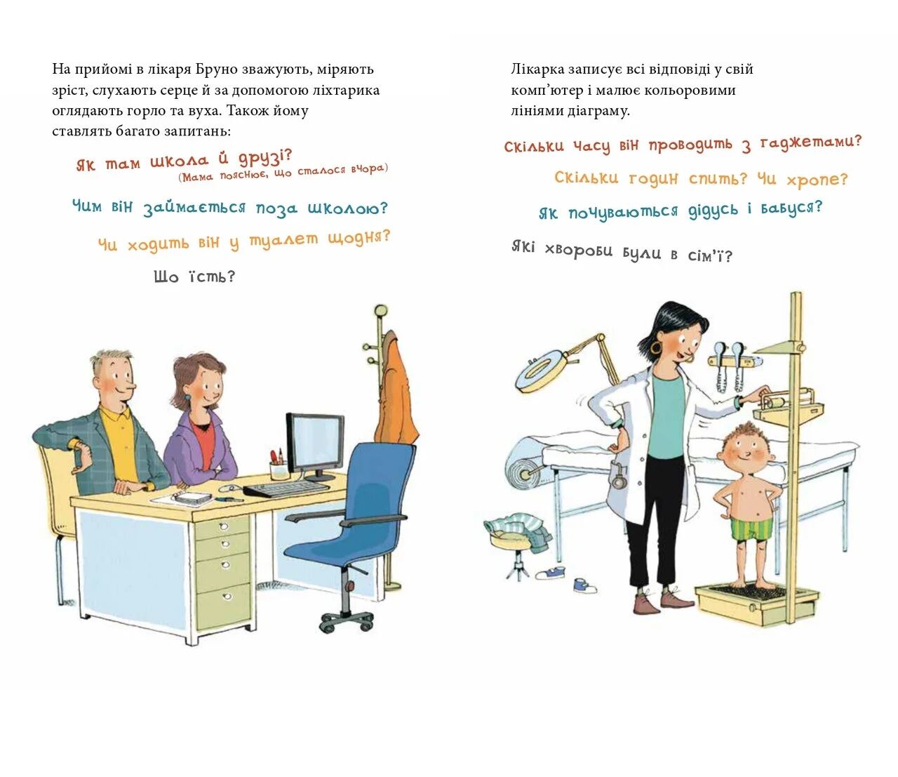 Мія і Бруно ростуть здоровими: що варто знати про дитяче харчування та ожиріння - фото 5