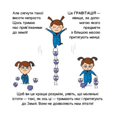 Астронавтика - фото 6