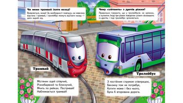 Що це? У місті - фото 2