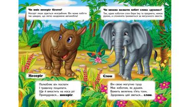 Хто це? У тропіках - фото 2