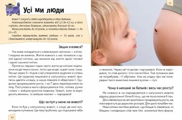 Носикам цікавим про всілякі справи - фото 2