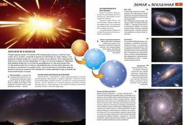 Планета земля - фото 2