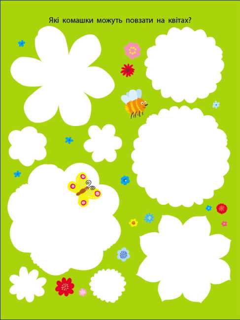 Мені нудно Блокнот-замальовка №2 від 5 років Коваль Н. АРТ - фото 2