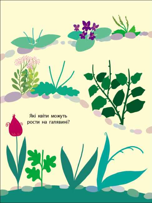 Мені нудно Блокнот-замальовка №2 від 5 років Коваль Н. АРТ - фото 3