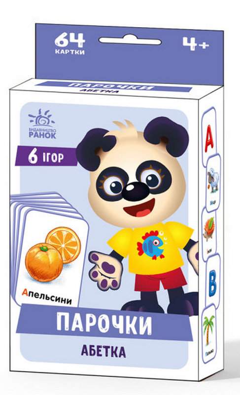 Ігри Парочки Абетка 64 картки 4+ Ранок - фото 1