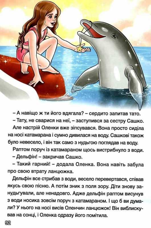 Навчайся розважайся Цікаві історії Глорія - фото 3