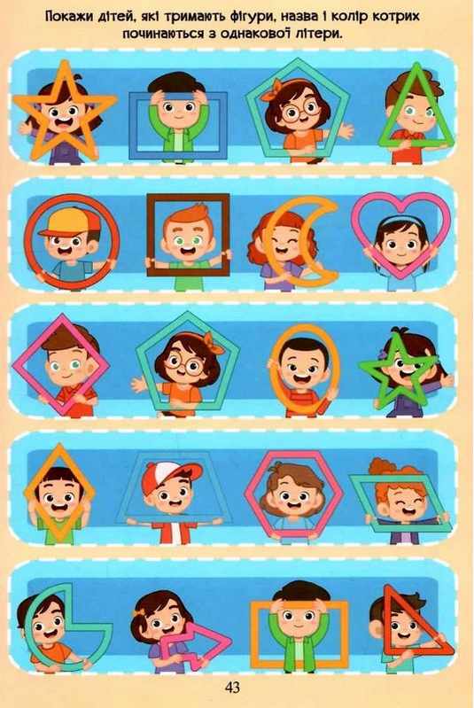 Навчайся розважайся Веселий задачник Глорія - фото 3