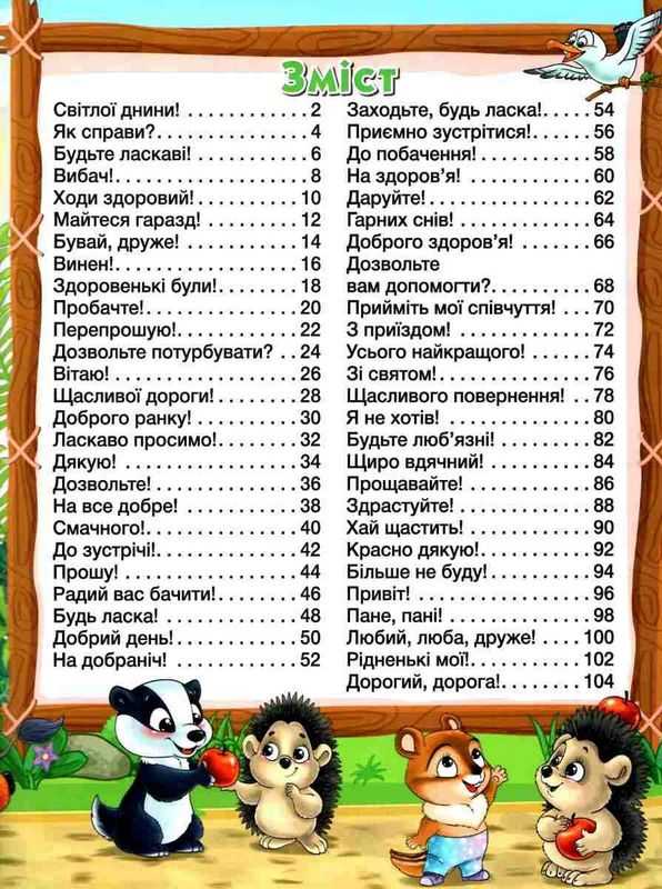 Чарівні слова Глорія - фото 2