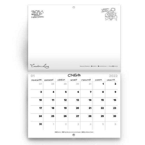 Календар кота Інжира на 2022 рік Зелений Мандрівець - фото 2