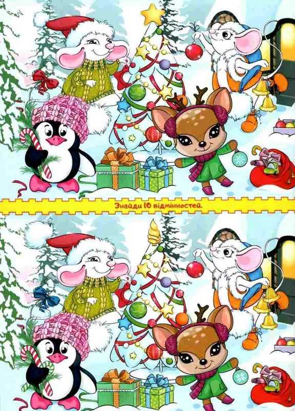 Велика книга ігри та завдання Глорія - фото 2