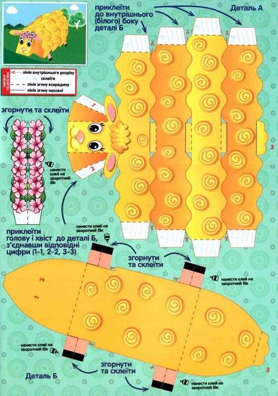 Паперові іграшки Саморобки Рожева + гра пригода Глорія - фото 2