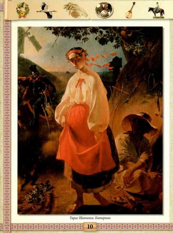 Тарас Шевченко Кобзар Збірка поетичних творів Глорія - фото 3