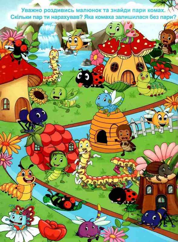 Велика книга Віршики великими літерами Для дітей дошкільного віку Глорія - фото 3