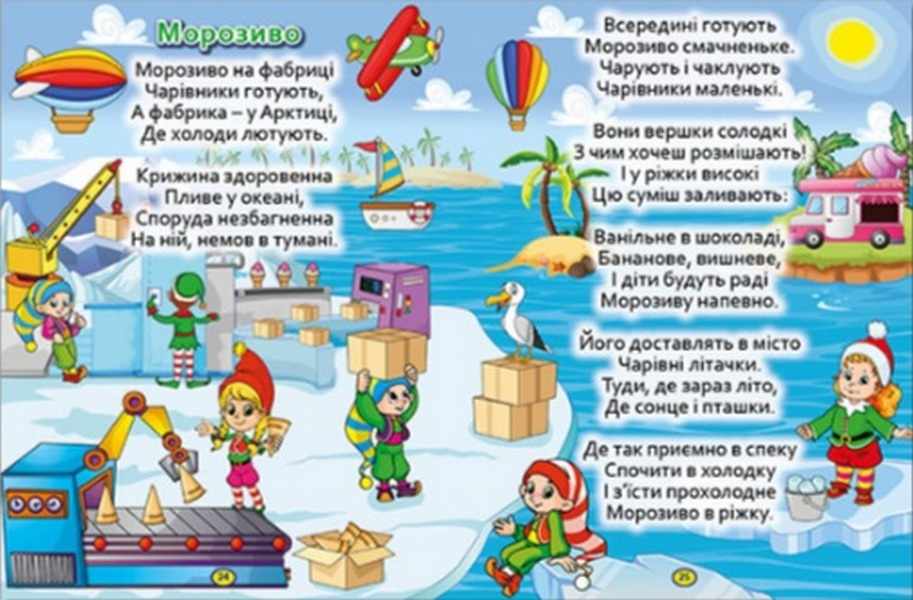 Віршики великими літерами Помаранчева Глорія - фото 2