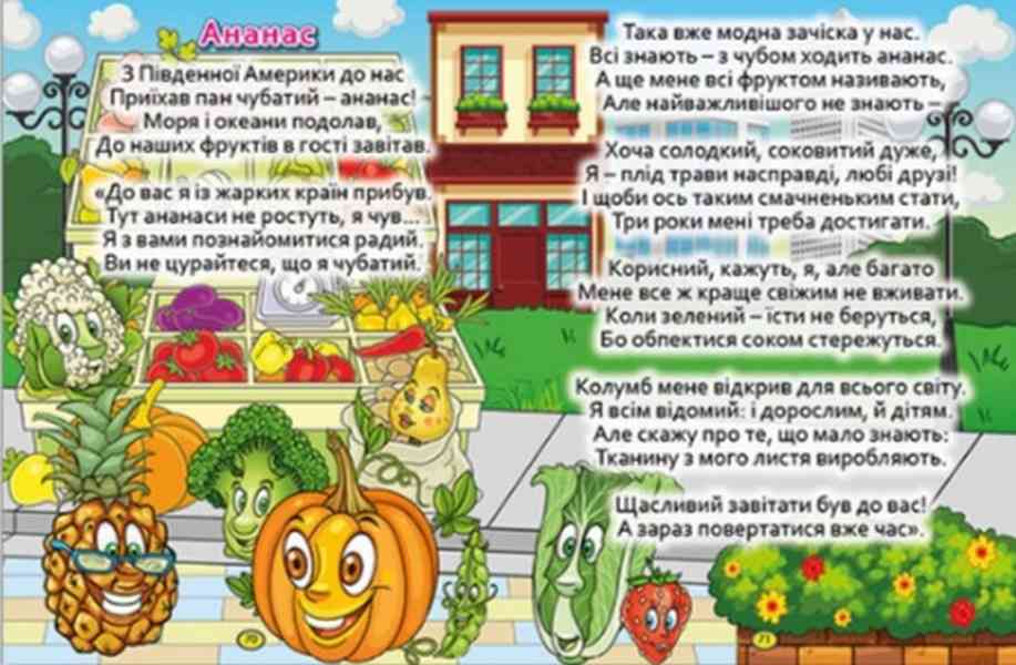 Віршики великими літерами Помаранчева Глорія - фото 3