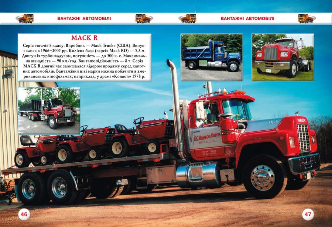 Енциклопедія Техніка Кристал Бук - фото 2