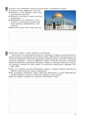 Зошит для контролю навчальних досягнень учнів Всесвітня історія 7 клас Нова програма Авт: О.Є. Святокум Вид-во: Ранок - фото 4