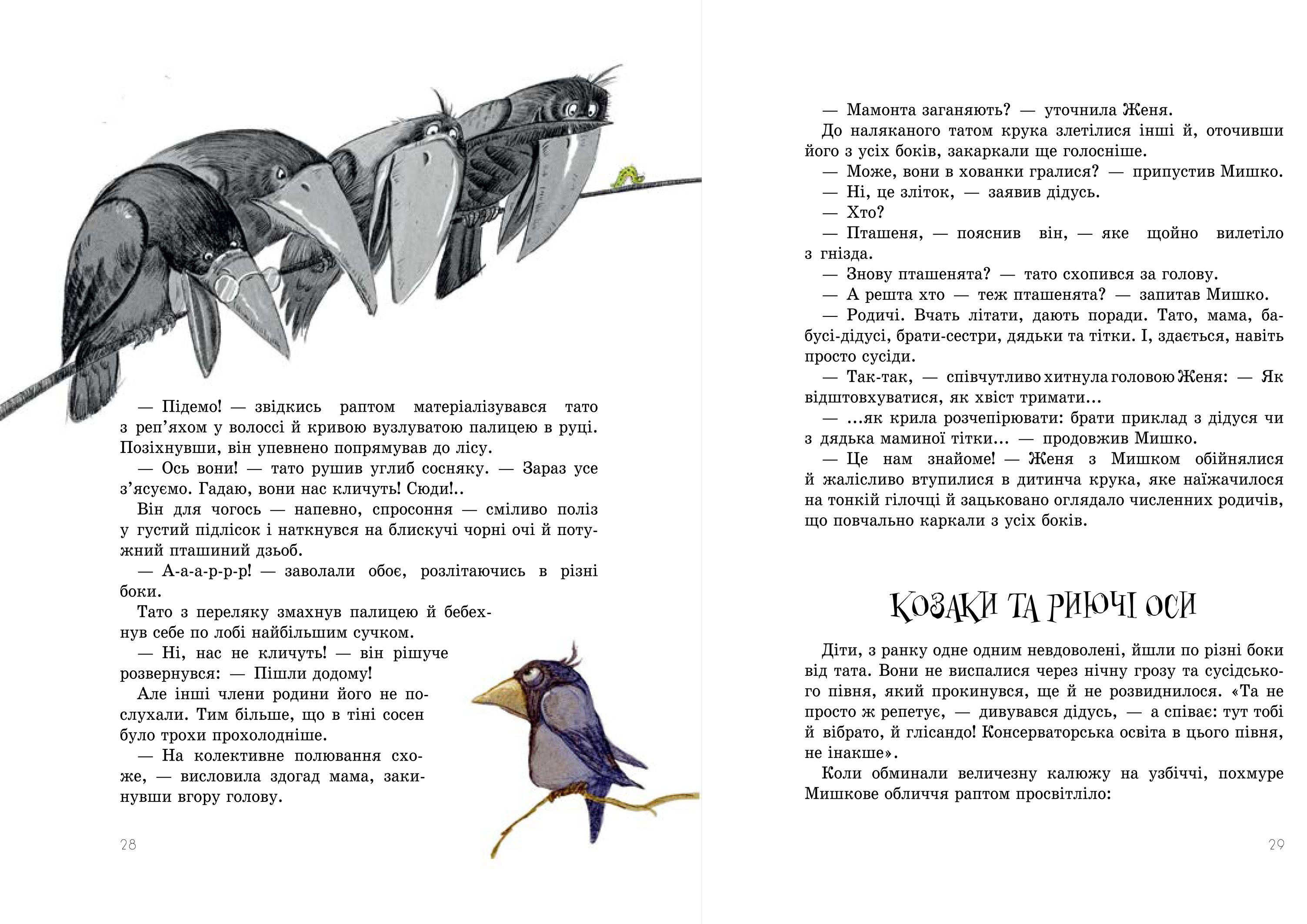 Дачні історії - фото 5