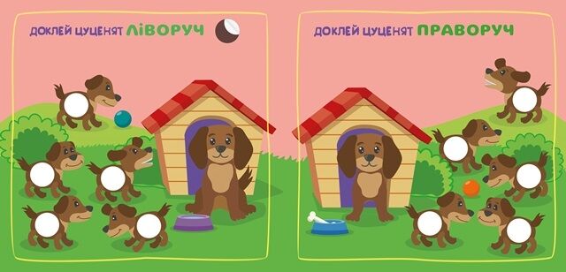 Кмітливі кружечки. Ліворуч, праворуч 2+ - фото 2