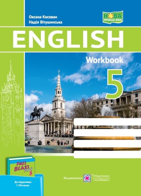 Робочий зошит Англійська мова 5 клас НУШ До підручника Г. Мітчелла Авт: Косован О. Вітушинська Н. Вид-во: Підручники і посібники - фото 1