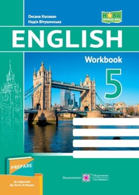 Робочий зошит Англійська мова 5 клас НУШ До підручника Дж. Кости М. Вільямс Авт: Косован О. Вітушинська Н. Вид-во: Підручники і посібни Робочий зошит Англійська мова 5 клас НУШ До підручника Дж. Кости М. Вільямс Авт: Косован О. Вітушинська Н. Вид-во: Підручники і посібни